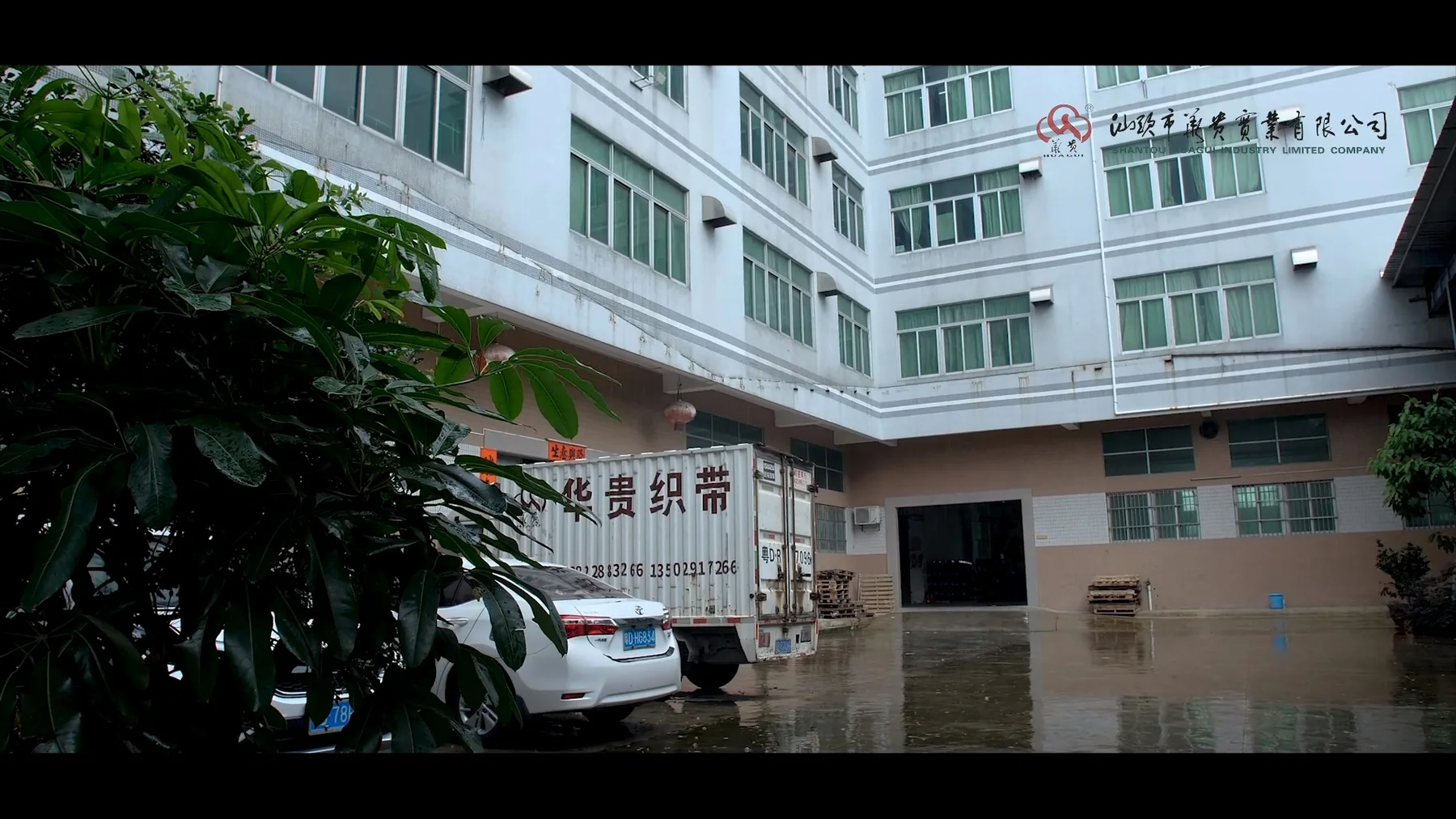 Shantou Huagui Industrial Co., Ltd. factory exterior